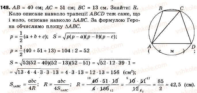 9-geometriya-ap-yershova-vv-goloborodko-of-krizhanovskij-sv-yershov-2017--rozdil-1-rozvyazuvannya-trikutnikiv-148.jpg