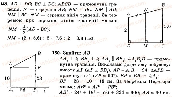 9-geometriya-ap-yershova-vv-goloborodko-of-krizhanovskij-sv-yershov-2017--rozdil-1-rozvyazuvannya-trikutnikiv-149.jpg