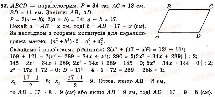 9-geometriya-ap-yershova-vv-goloborodko-of-krizhanovskij-sv-yershov-2017--rozdil-1-rozvyazuvannya-trikutnikiv-52.jpg
