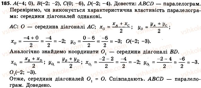 9-geometriya-ap-yershova-vv-goloborodko-of-krizhanovskij-sv-yershov-2017--rozdil-2-koordinati-na-ploschini-185.jpg