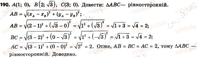 9-geometriya-ap-yershova-vv-goloborodko-of-krizhanovskij-sv-yershov-2017--rozdil-2-koordinati-na-ploschini-190.jpg