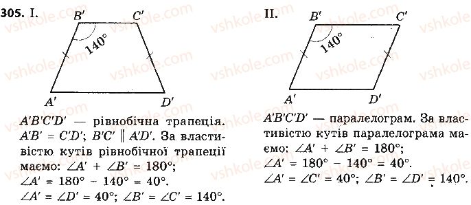 9-geometriya-ap-yershova-vv-goloborodko-of-krizhanovskij-sv-yershov-2017--rozdil-3-geometrichni-peretvorennya-305.jpg
