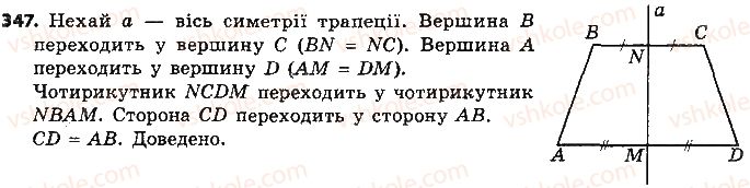 9-geometriya-ap-yershova-vv-goloborodko-of-krizhanovskij-sv-yershov-2017--rozdil-3-geometrichni-peretvorennya-347.jpg