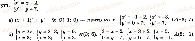 9-geometriya-ap-yershova-vv-goloborodko-of-krizhanovskij-sv-yershov-2017--rozdil-3-geometrichni-peretvorennya-371.jpg
