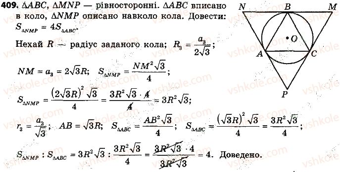 9-geometriya-ap-yershova-vv-goloborodko-of-krizhanovskij-sv-yershov-2017--rozdil-3-geometrichni-peretvorennya-409.jpg
