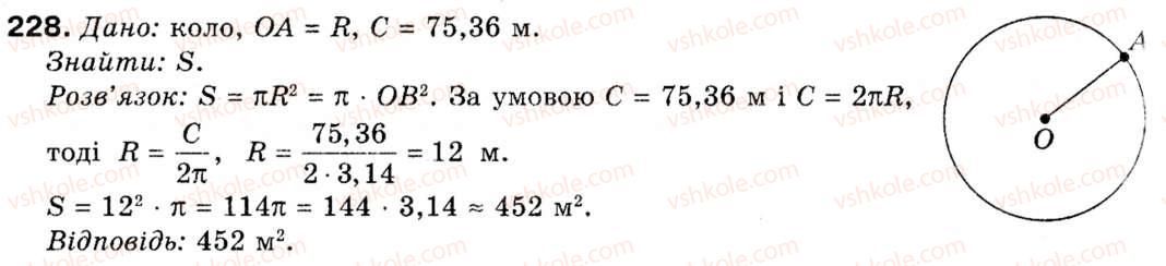 9-geometriya-ap-yershova-vv-goloborodko-of-krizhanovskij-sv-yershov-228