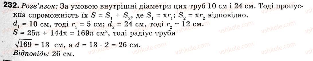 9-geometriya-ap-yershova-vv-goloborodko-of-krizhanovskij-sv-yershov-232