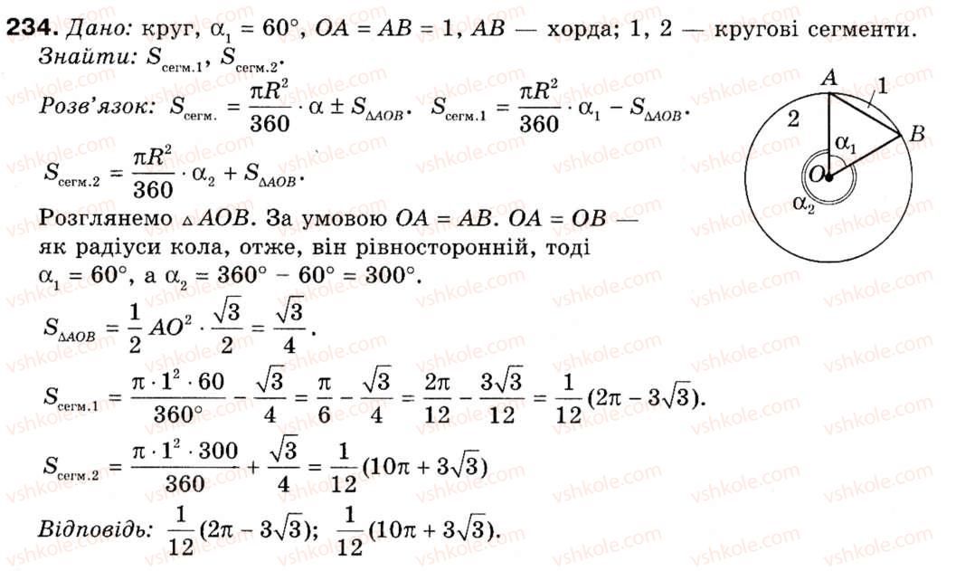 9-geometriya-ap-yershova-vv-goloborodko-of-krizhanovskij-sv-yershov-234