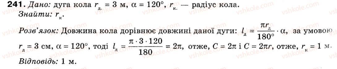 9-geometriya-ap-yershova-vv-goloborodko-of-krizhanovskij-sv-yershov-241