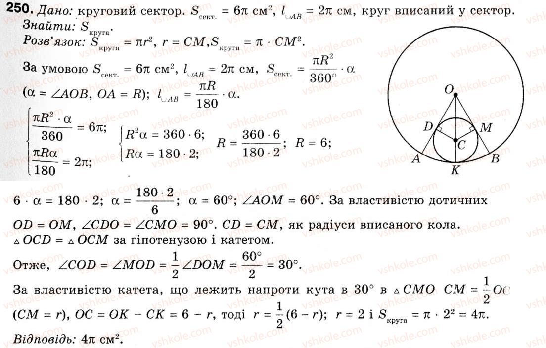 9-geometriya-ap-yershova-vv-goloborodko-of-krizhanovskij-sv-yershov-250