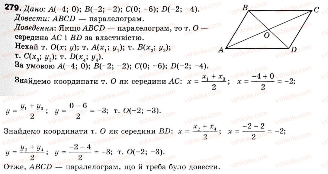 9-geometriya-ap-yershova-vv-goloborodko-of-krizhanovskij-sv-yershov-279