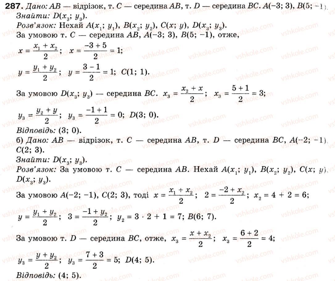 9-geometriya-ap-yershova-vv-goloborodko-of-krizhanovskij-sv-yershov-287