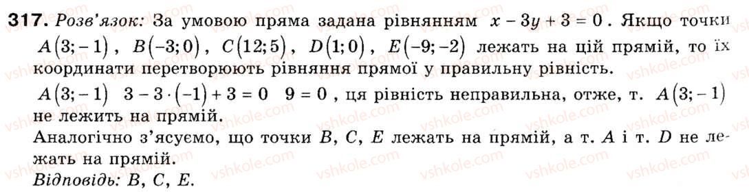 9-geometriya-ap-yershova-vv-goloborodko-of-krizhanovskij-sv-yershov-317