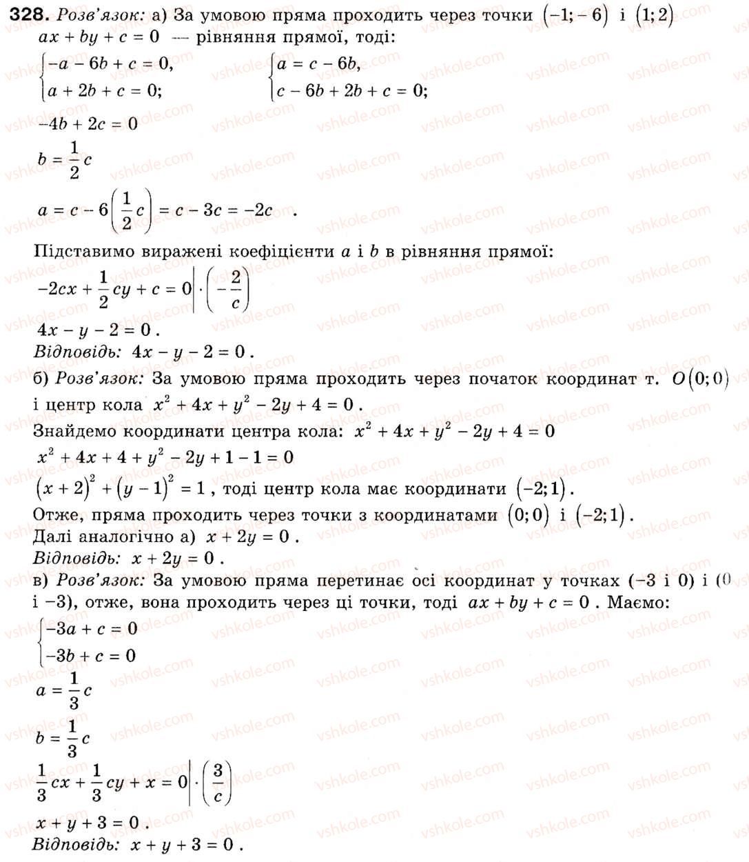 9-geometriya-ap-yershova-vv-goloborodko-of-krizhanovskij-sv-yershov-328