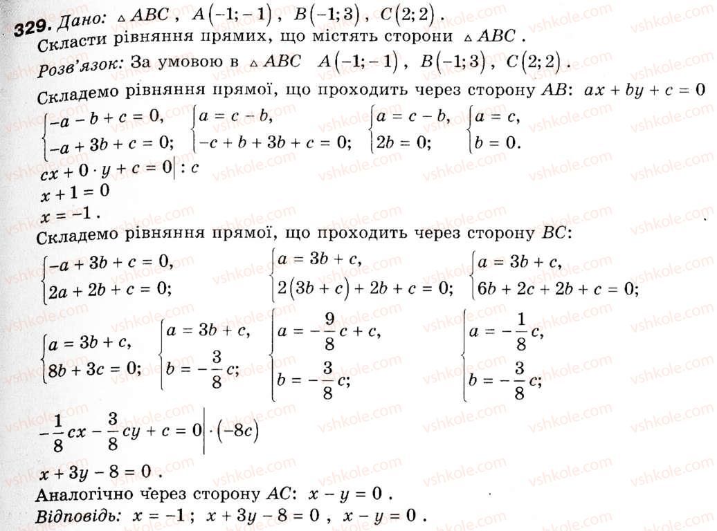 9-geometriya-ap-yershova-vv-goloborodko-of-krizhanovskij-sv-yershov-329