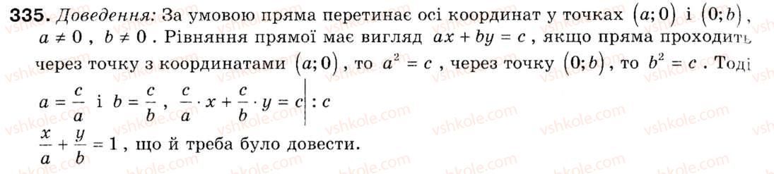 9-geometriya-ap-yershova-vv-goloborodko-of-krizhanovskij-sv-yershov-335