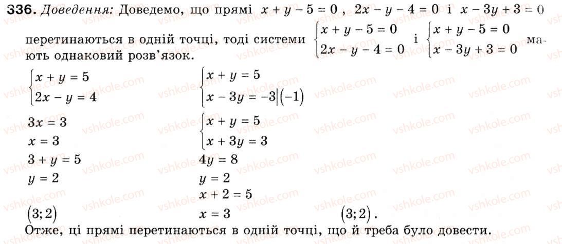 9-geometriya-ap-yershova-vv-goloborodko-of-krizhanovskij-sv-yershov-336