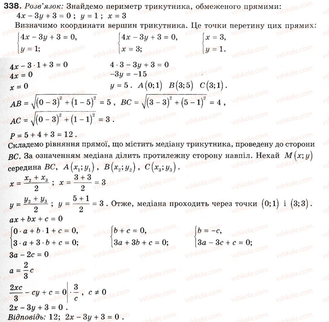 9-geometriya-ap-yershova-vv-goloborodko-of-krizhanovskij-sv-yershov-338