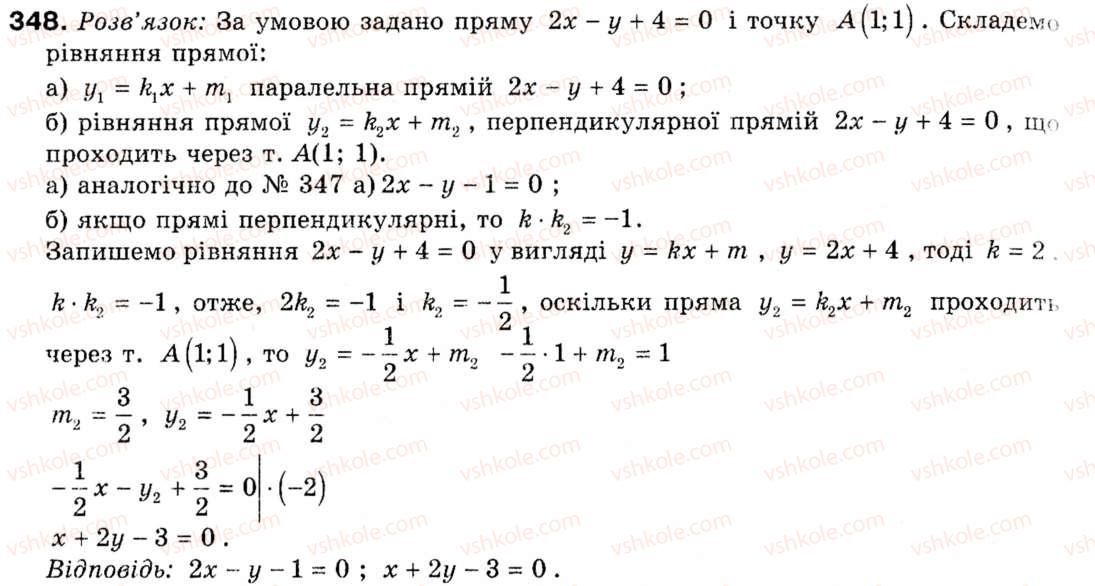 9-geometriya-ap-yershova-vv-goloborodko-of-krizhanovskij-sv-yershov-348