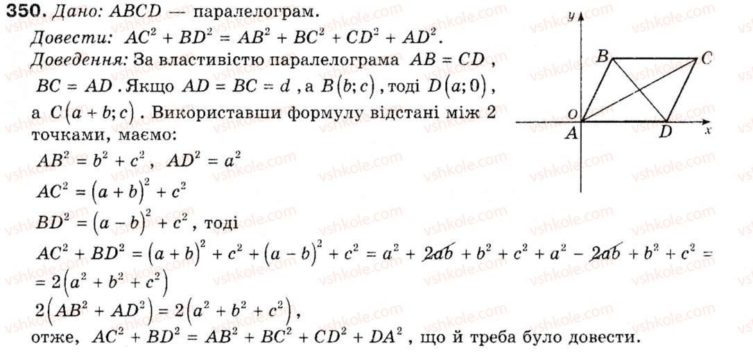 9-geometriya-ap-yershova-vv-goloborodko-of-krizhanovskij-sv-yershov-350