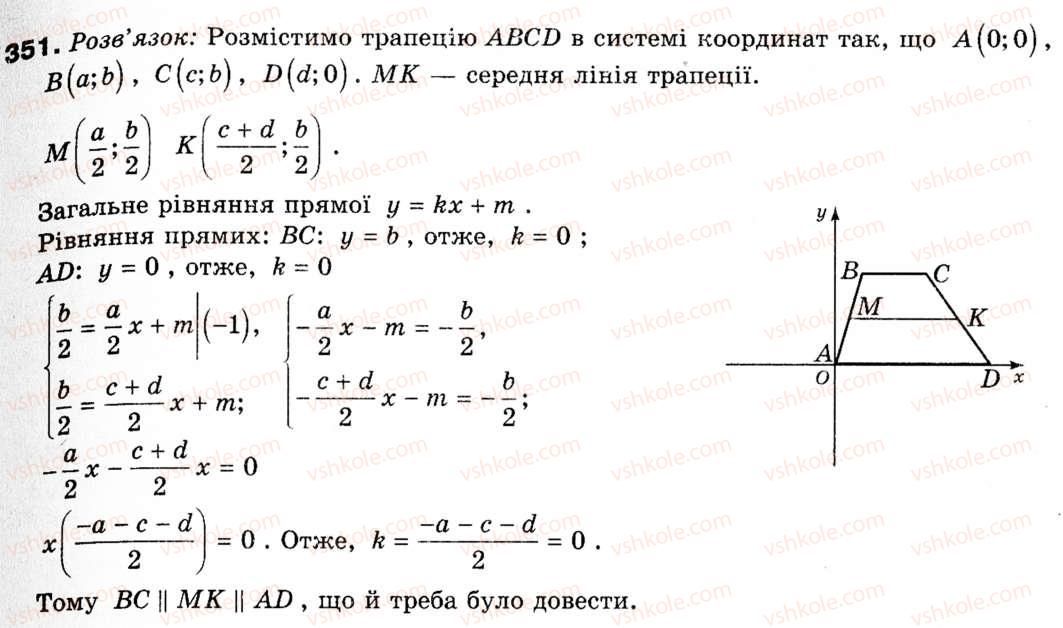 9-geometriya-ap-yershova-vv-goloborodko-of-krizhanovskij-sv-yershov-351