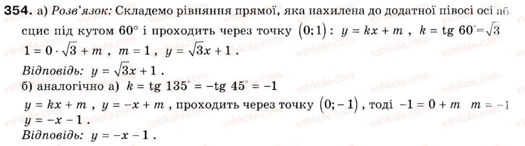 9-geometriya-ap-yershova-vv-goloborodko-of-krizhanovskij-sv-yershov-354