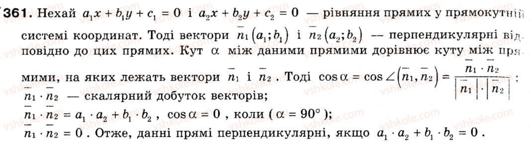 9-geometriya-ap-yershova-vv-goloborodko-of-krizhanovskij-sv-yershov-361