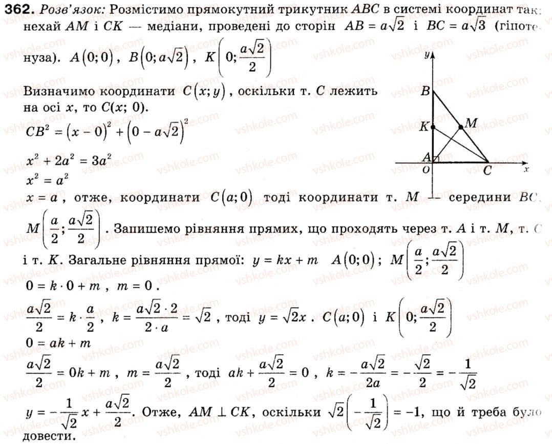 9-geometriya-ap-yershova-vv-goloborodko-of-krizhanovskij-sv-yershov-362