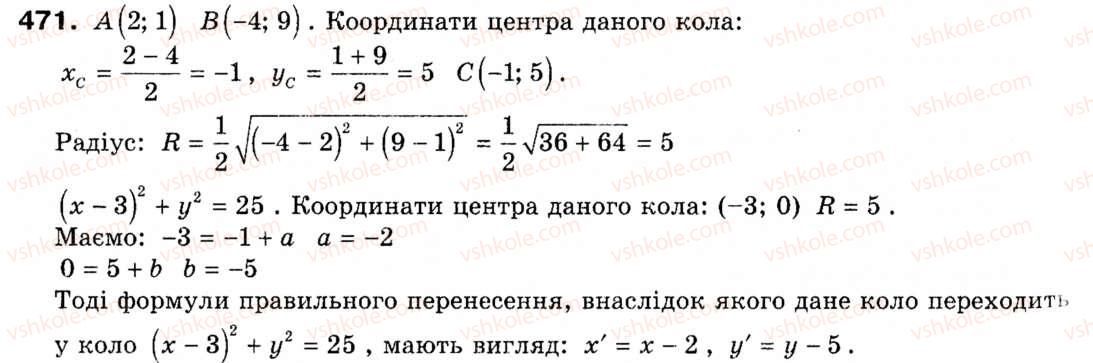 9-geometriya-ap-yershova-vv-goloborodko-of-krizhanovskij-sv-yershov-471