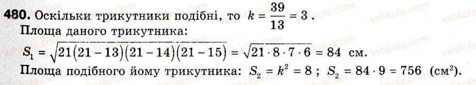9-geometriya-ap-yershova-vv-goloborodko-of-krizhanovskij-sv-yershov-480