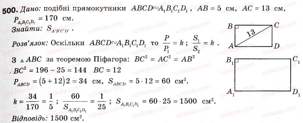 9-geometriya-ap-yershova-vv-goloborodko-of-krizhanovskij-sv-yershov-500