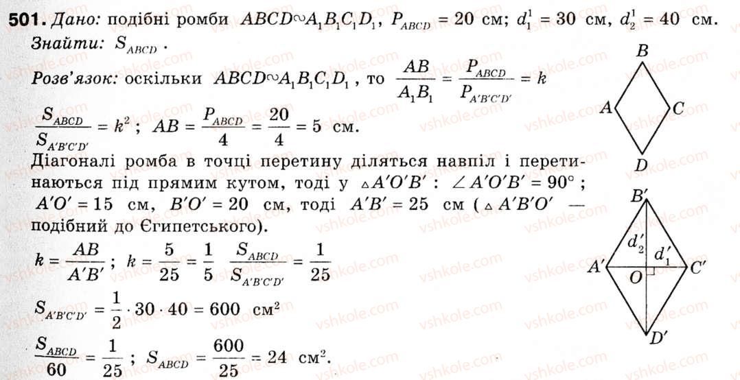 9-geometriya-ap-yershova-vv-goloborodko-of-krizhanovskij-sv-yershov-501