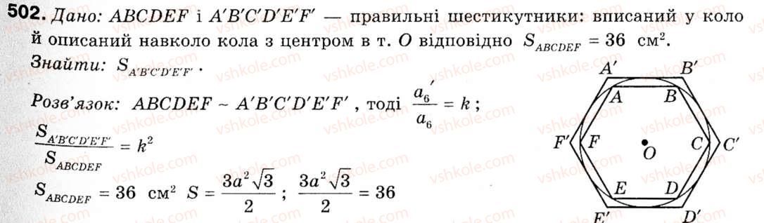 9-geometriya-ap-yershova-vv-goloborodko-of-krizhanovskij-sv-yershov-502