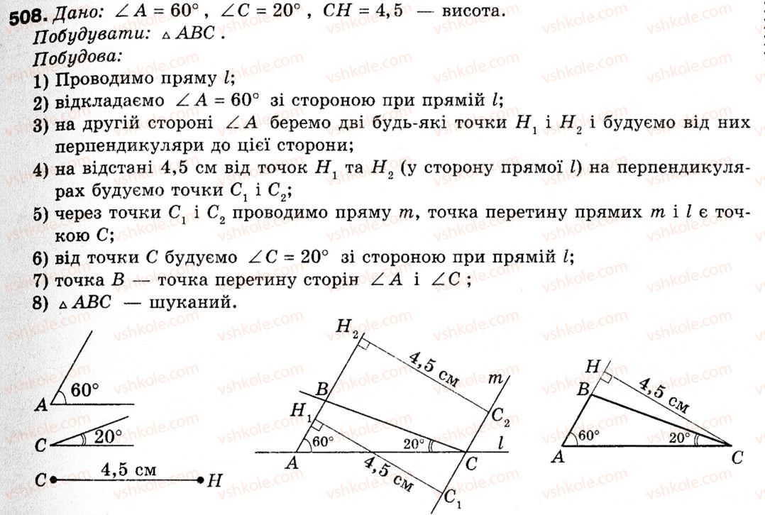 9-geometriya-ap-yershova-vv-goloborodko-of-krizhanovskij-sv-yershov-508