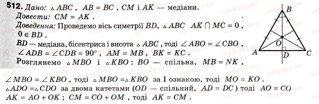9-geometriya-ap-yershova-vv-goloborodko-of-krizhanovskij-sv-yershov-512