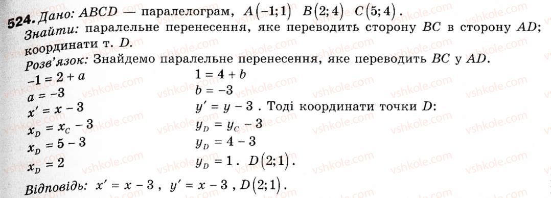 9-geometriya-ap-yershova-vv-goloborodko-of-krizhanovskij-sv-yershov-524