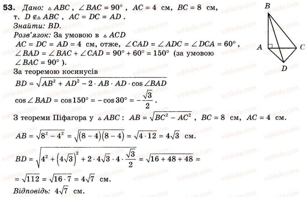 9-geometriya-ap-yershova-vv-goloborodko-of-krizhanovskij-sv-yershov-53