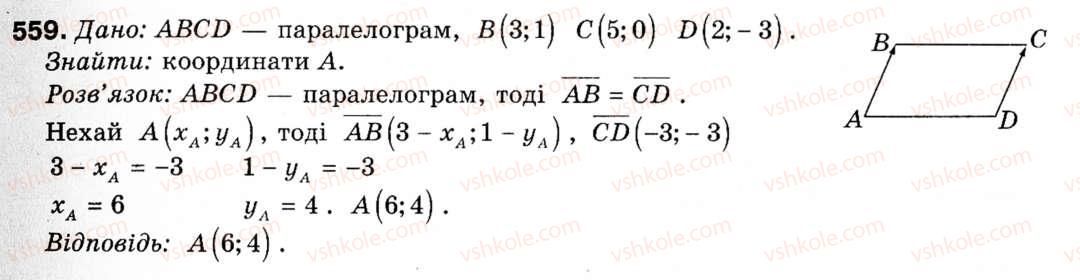 9-geometriya-ap-yershova-vv-goloborodko-of-krizhanovskij-sv-yershov-559