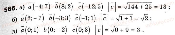 9-geometriya-ap-yershova-vv-goloborodko-of-krizhanovskij-sv-yershov-586