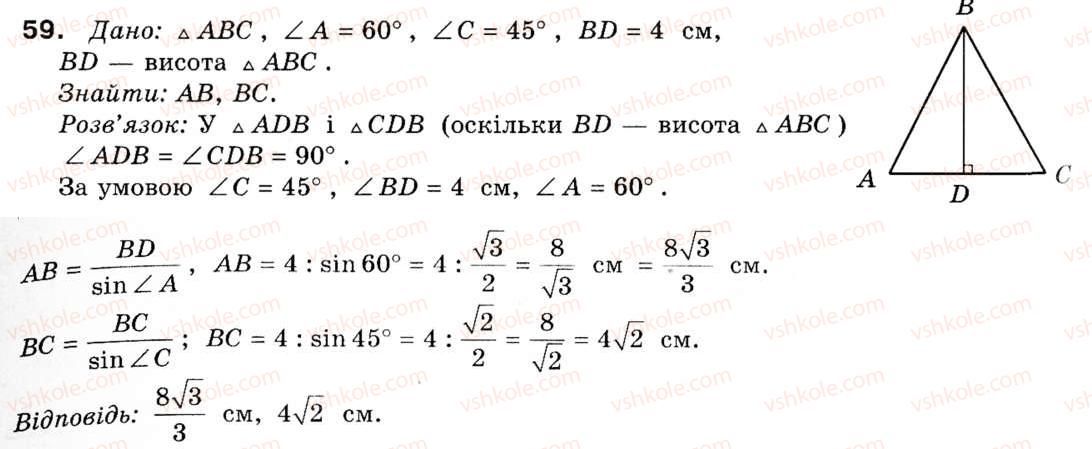 9-geometriya-ap-yershova-vv-goloborodko-of-krizhanovskij-sv-yershov-59