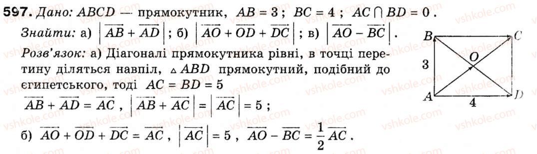 9-geometriya-ap-yershova-vv-goloborodko-of-krizhanovskij-sv-yershov-597