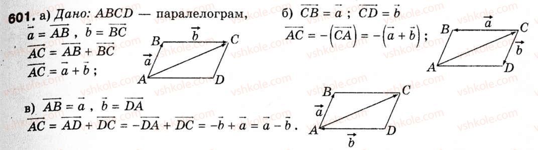 9-geometriya-ap-yershova-vv-goloborodko-of-krizhanovskij-sv-yershov-601