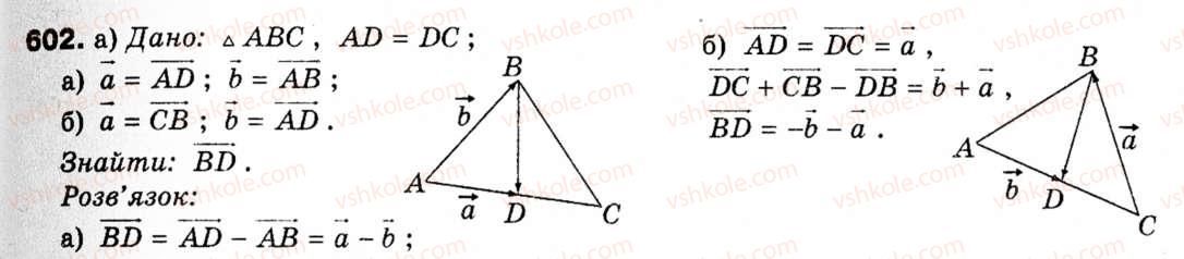 9-geometriya-ap-yershova-vv-goloborodko-of-krizhanovskij-sv-yershov-602