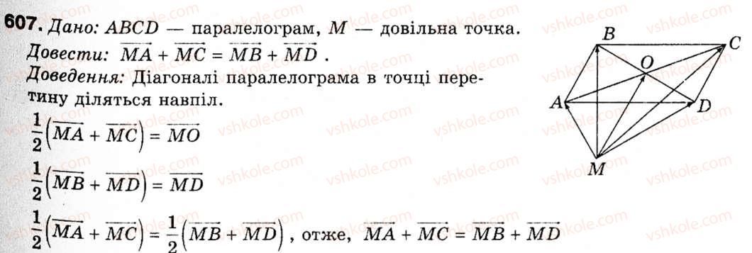 9-geometriya-ap-yershova-vv-goloborodko-of-krizhanovskij-sv-yershov-607