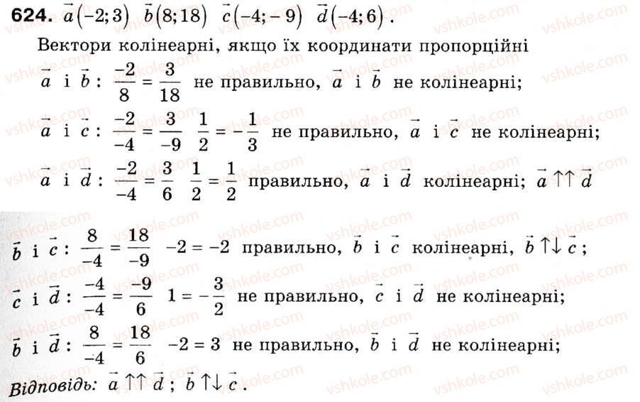 9-geometriya-ap-yershova-vv-goloborodko-of-krizhanovskij-sv-yershov-624