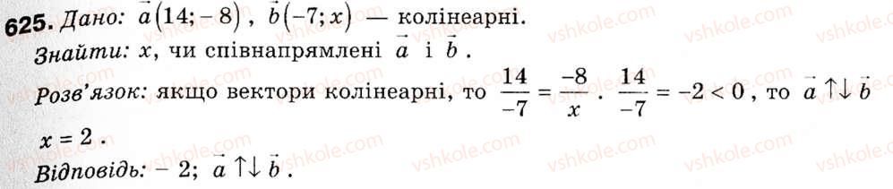 9-geometriya-ap-yershova-vv-goloborodko-of-krizhanovskij-sv-yershov-625