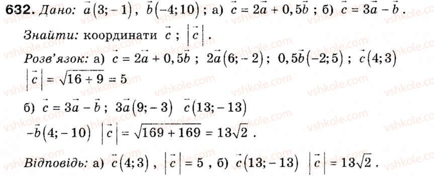 9-geometriya-ap-yershova-vv-goloborodko-of-krizhanovskij-sv-yershov-632