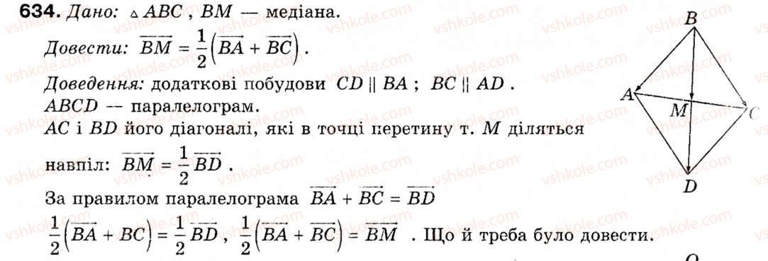9-geometriya-ap-yershova-vv-goloborodko-of-krizhanovskij-sv-yershov-634