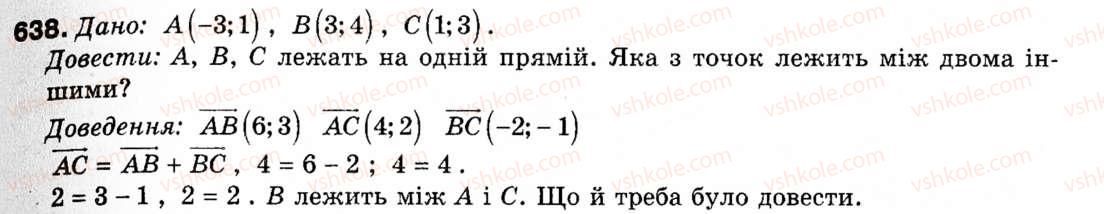 9-geometriya-ap-yershova-vv-goloborodko-of-krizhanovskij-sv-yershov-638