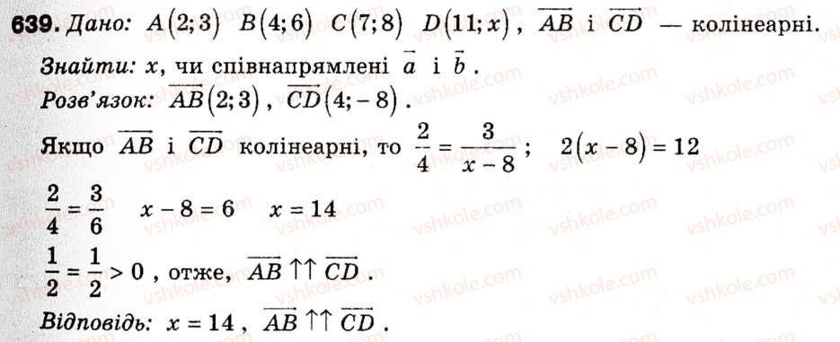 9-geometriya-ap-yershova-vv-goloborodko-of-krizhanovskij-sv-yershov-639